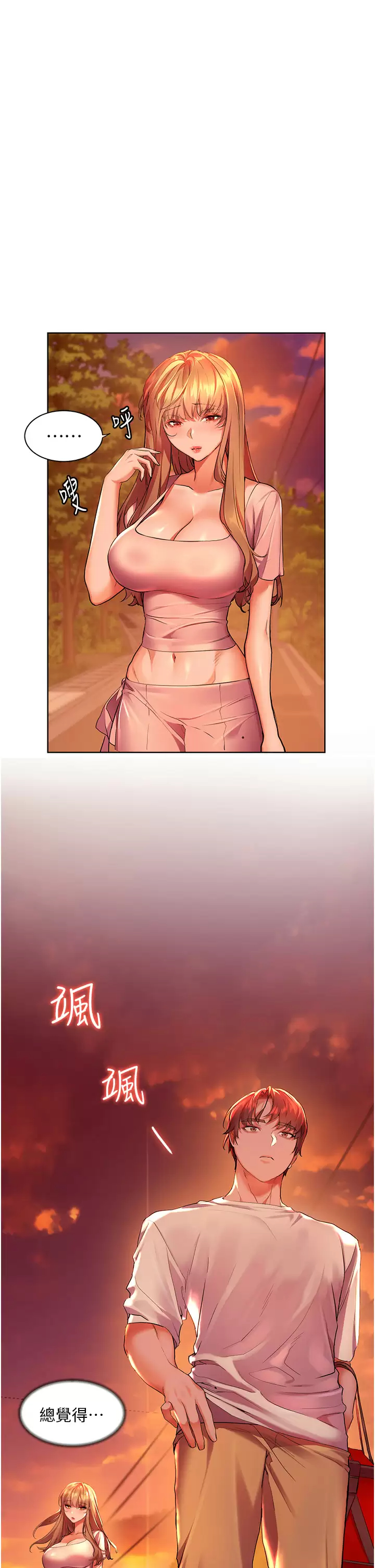 [韩国漫画] 幸福小岛 剧情,熟女人妻,巨乳大奶#[39P]-38