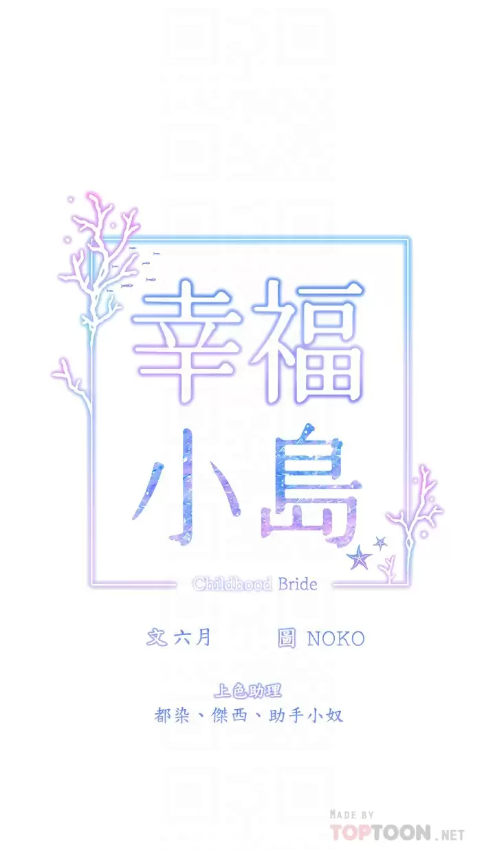 [韩国漫画] 幸福小岛 剧情,熟女人妻,巨乳大奶#[39P]-8