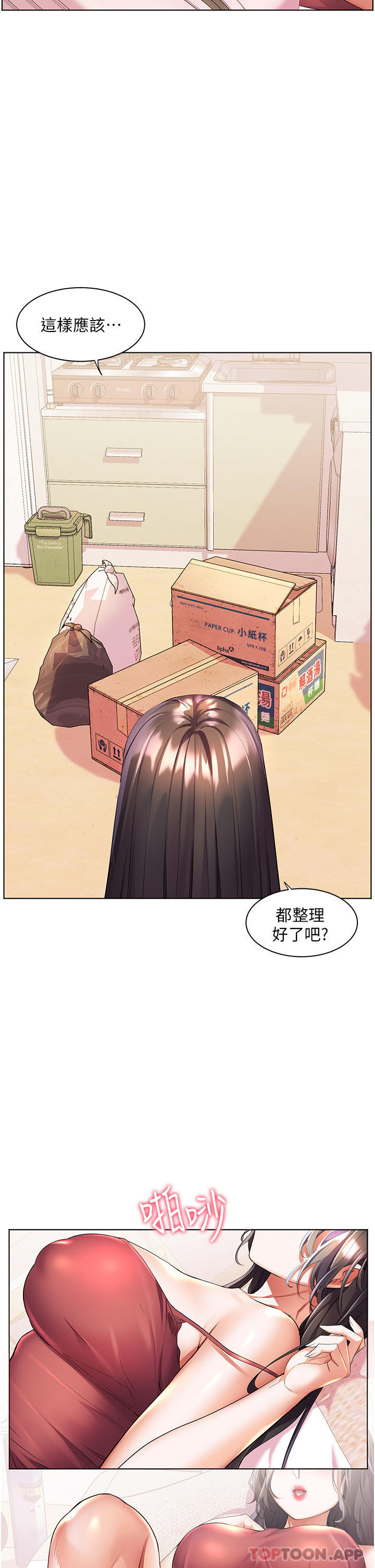 [韩国漫画] 幸福小岛 剧情,熟女人妻,巨乳大奶#[34P]-2
