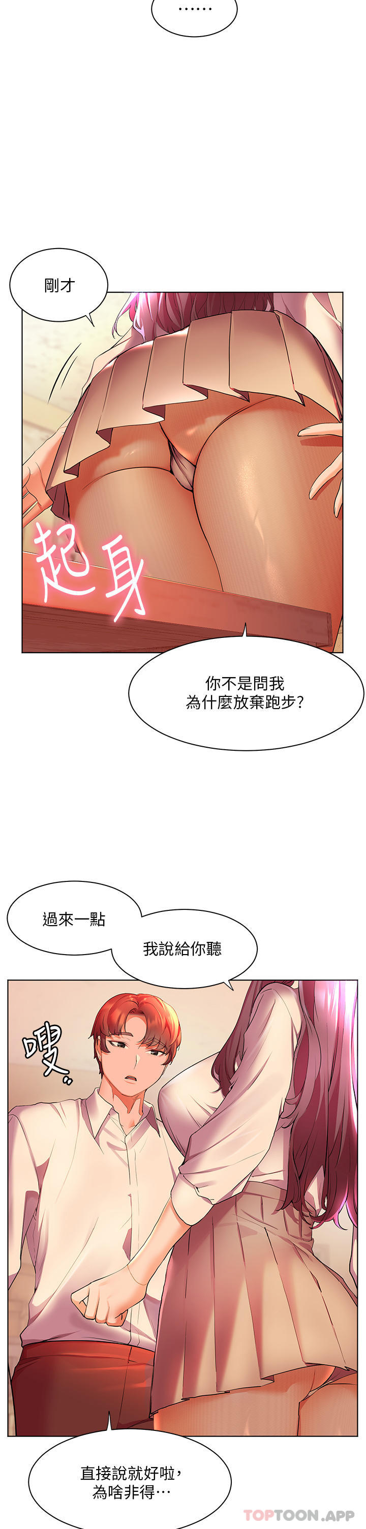 [韩国漫画] 幸福小岛 剧情,熟女人妻,巨乳大奶#[34P]-29