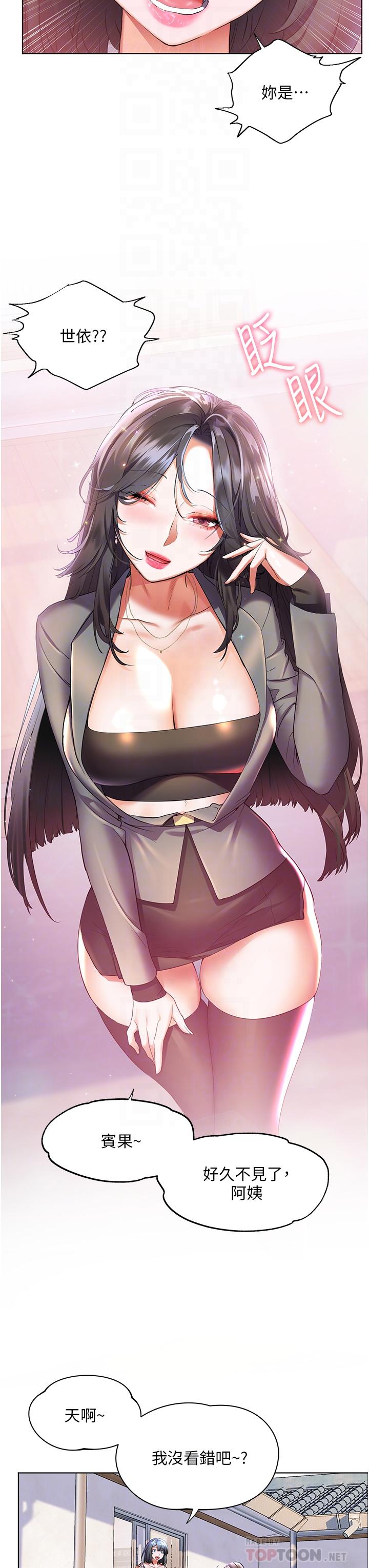 [韩国漫画] 幸福小岛 剧情,熟女人妻,巨乳大奶#[34P]-14