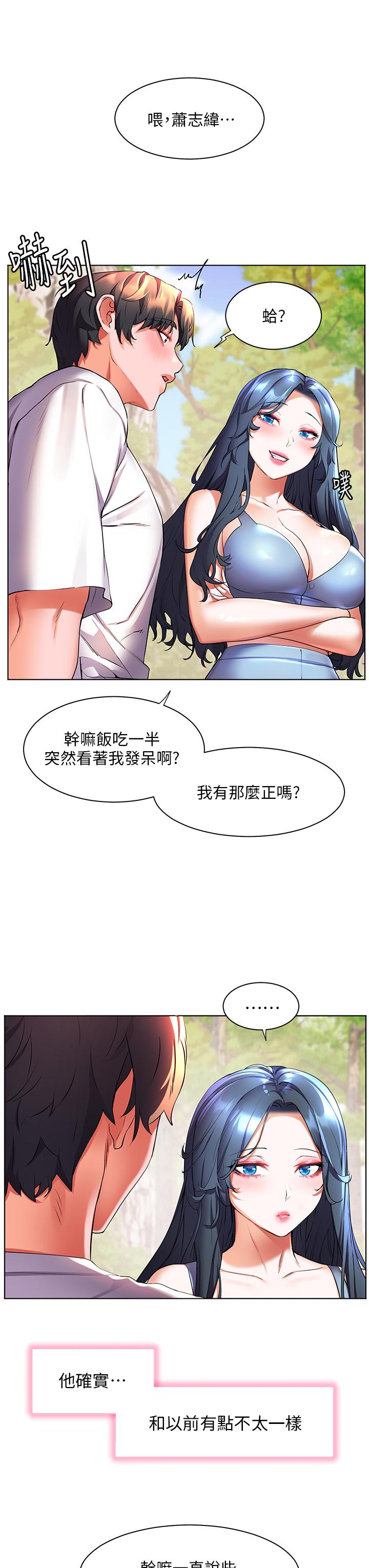 [韩国漫画] 幸福小岛 剧情,熟女人妻,巨乳大奶#[34P]-19