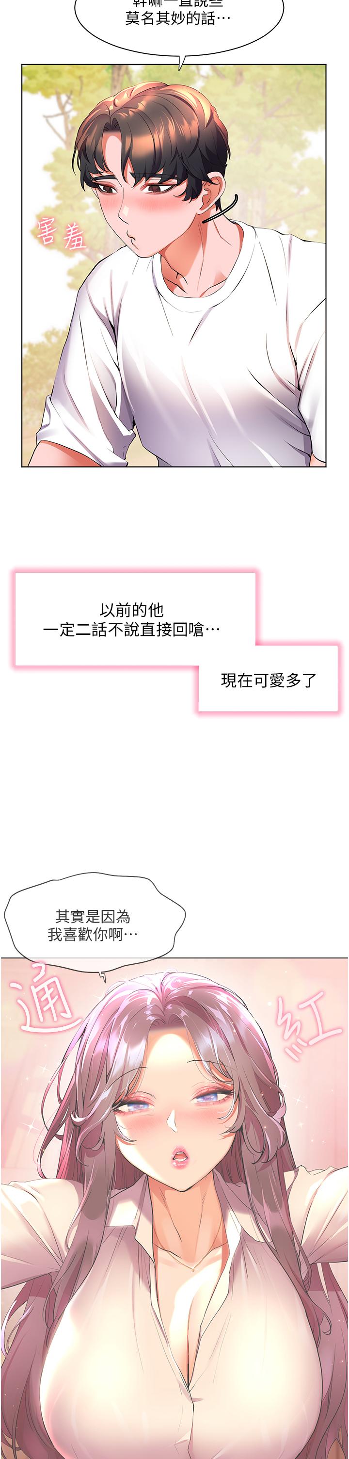 [韩国漫画] 幸福小岛 剧情,熟女人妻,巨乳大奶#[34P]-20