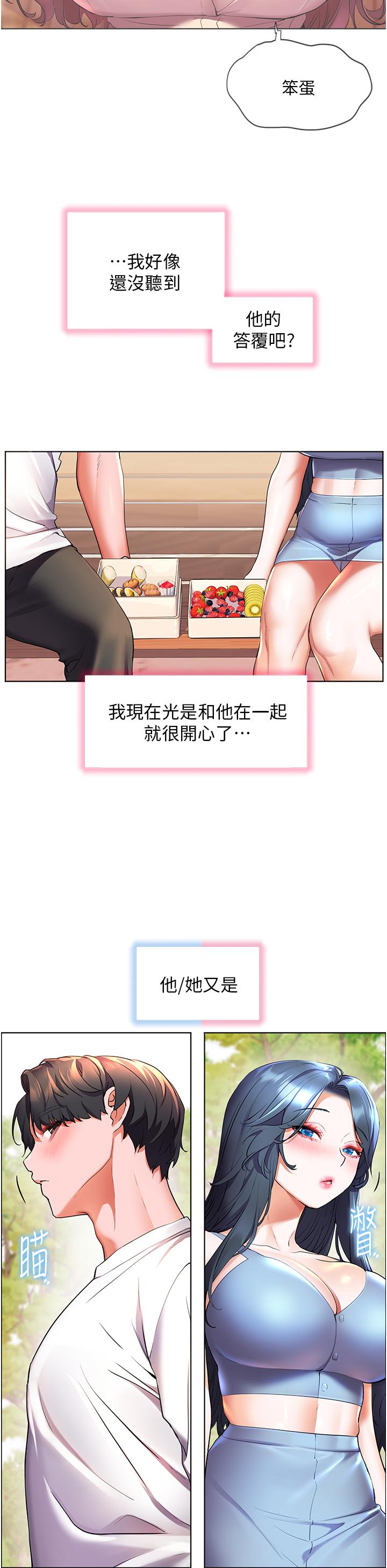 [韩国漫画] 幸福小岛 剧情,熟女人妻,巨乳大奶#[34P]-21