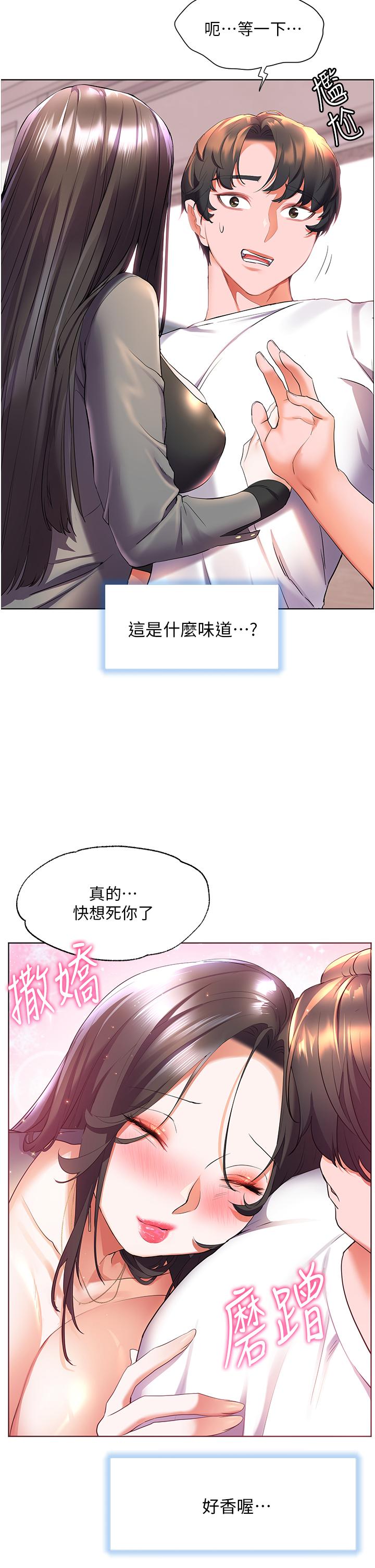 [韩国漫画] 幸福小岛 剧情,熟女人妻,巨乳大奶#[34P]-30