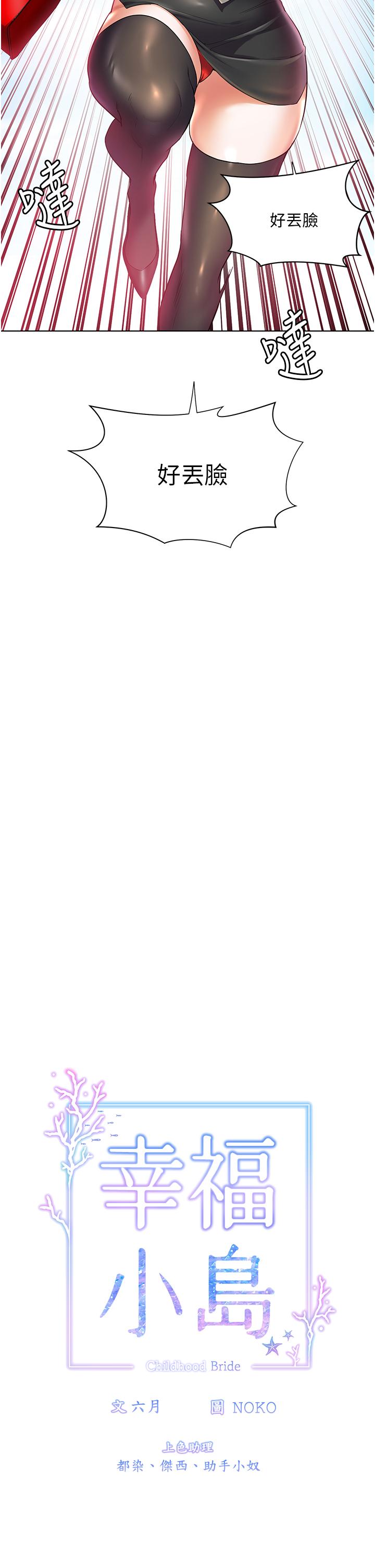 [韩国漫画] 幸福小岛 剧情,熟女人妻,巨乳大奶#[34P]-5