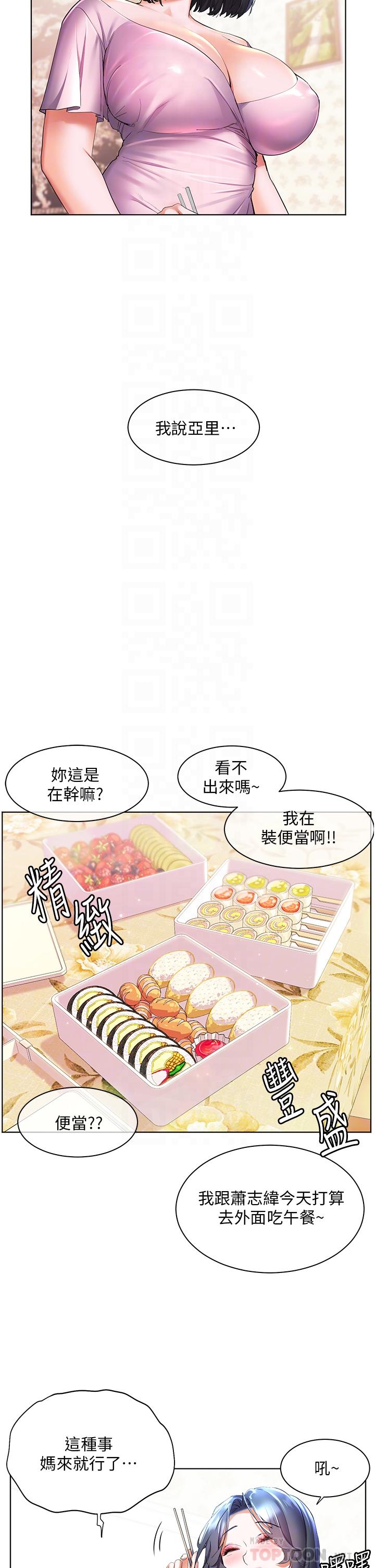 [韩国漫画] 幸福小岛 剧情,熟女人妻,巨乳大奶#[34P]-8