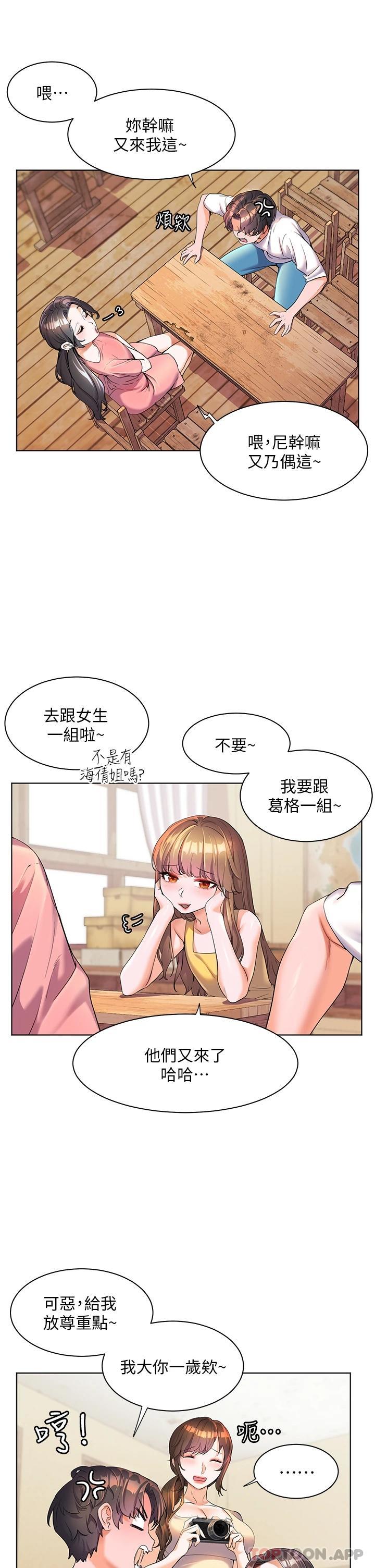 [韩国漫画] 幸福小岛 剧情,熟女人妻,巨乳大奶#[35P]-2