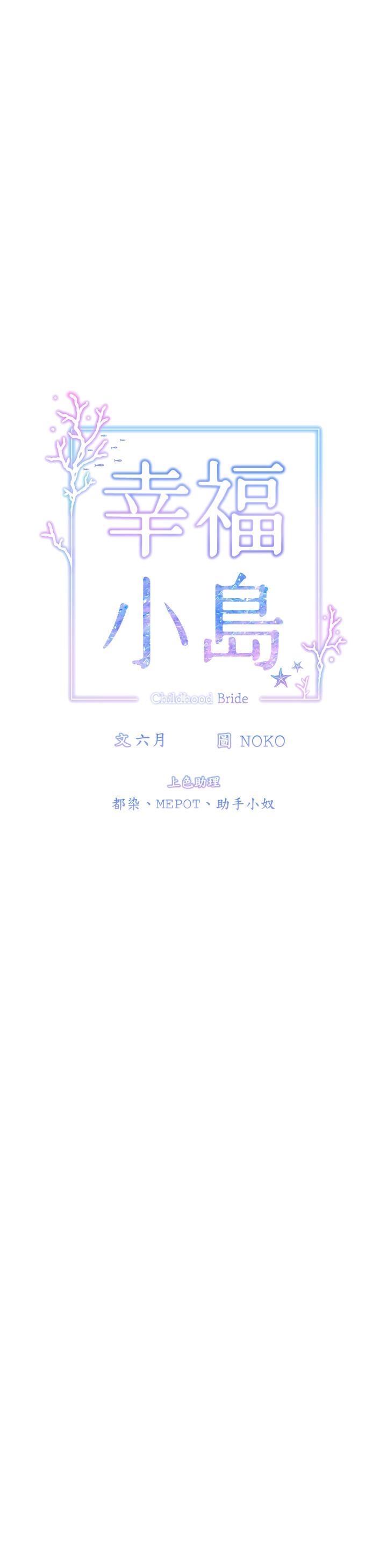 [韩国漫画] 幸福小岛 剧情,熟女人妻,巨乳大奶#[40P]-11