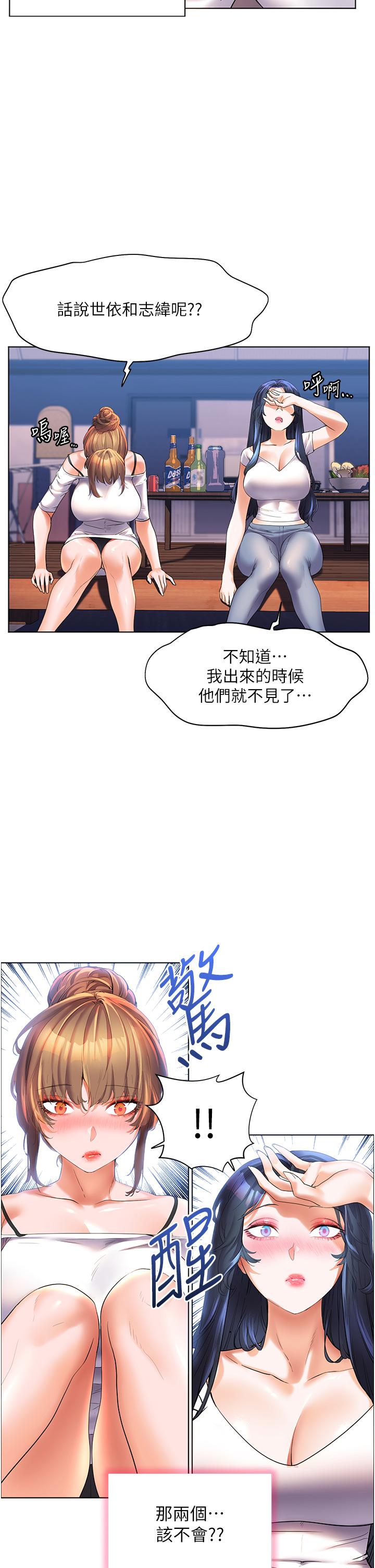 [韩国漫画] 幸福小岛 剧情,熟女人妻,巨乳大奶#[40P]-13