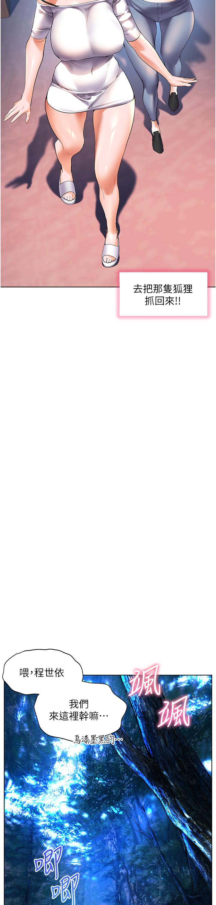 [韩国漫画] 幸福小岛 剧情,熟女人妻,巨乳大奶#[40P]-15