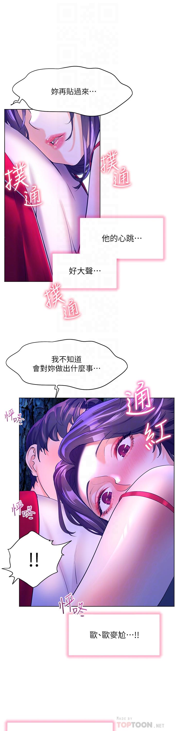 [韩国漫画] 幸福小岛 剧情,熟女人妻,巨乳大奶#[40P]-18
