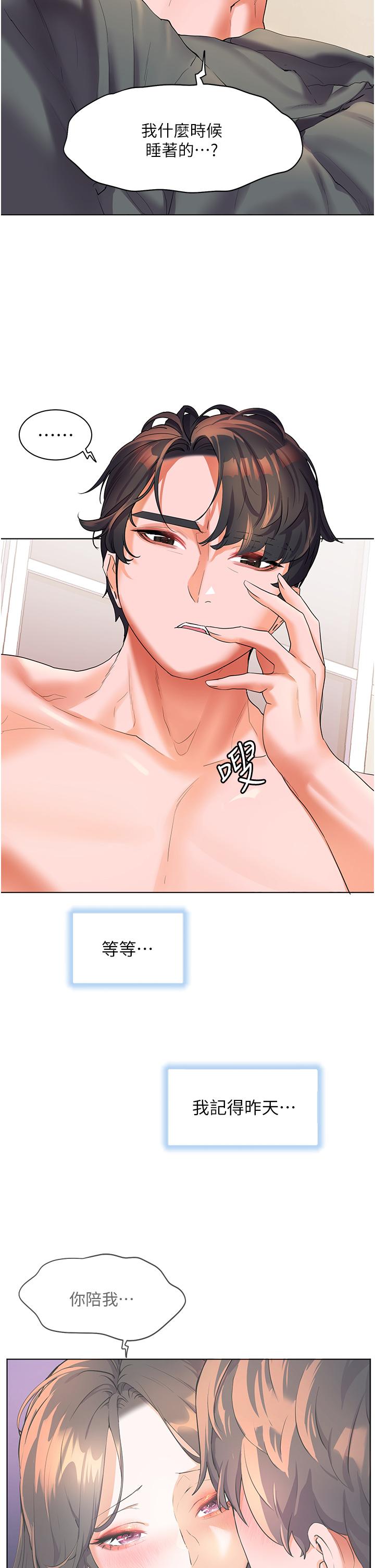 [韩国漫画] 幸福小岛 剧情,熟女人妻,巨乳大奶#[40P]-35