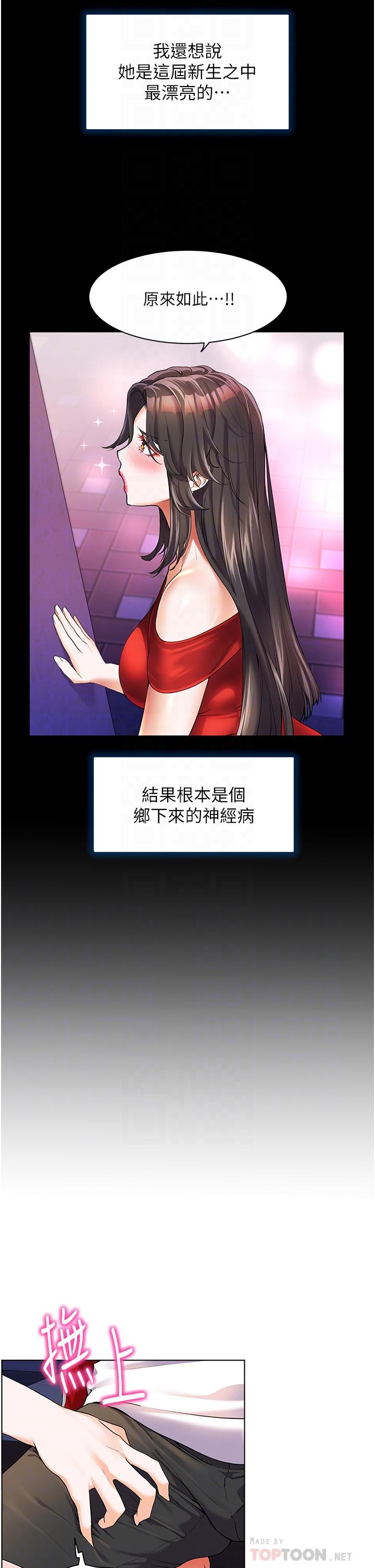 [韩国漫画] 幸福小岛 剧情,熟女人妻,巨乳大奶#[40P]-8