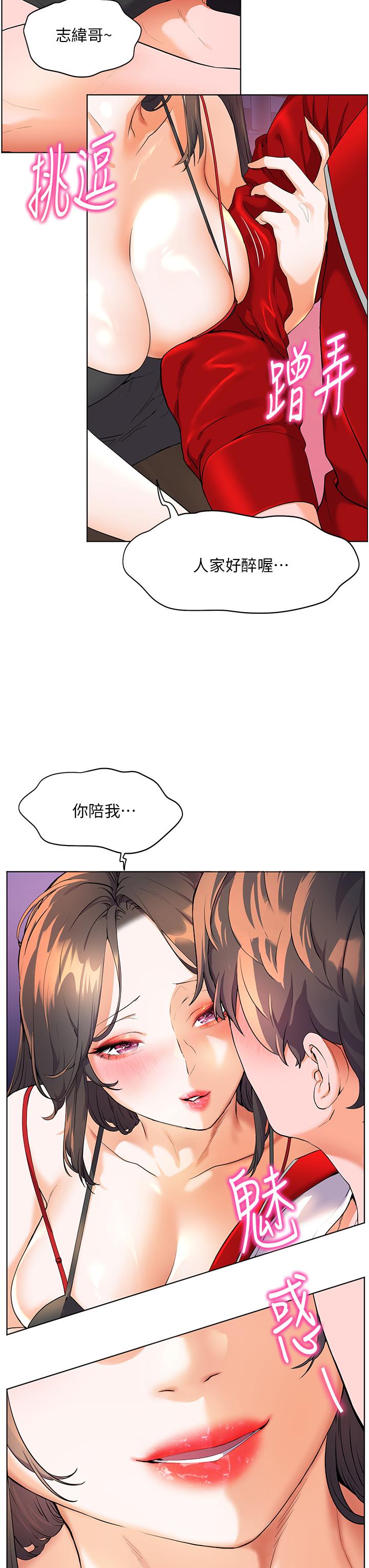 [韩国漫画] 幸福小岛 剧情,熟女人妻,巨乳大奶#[40P]-9