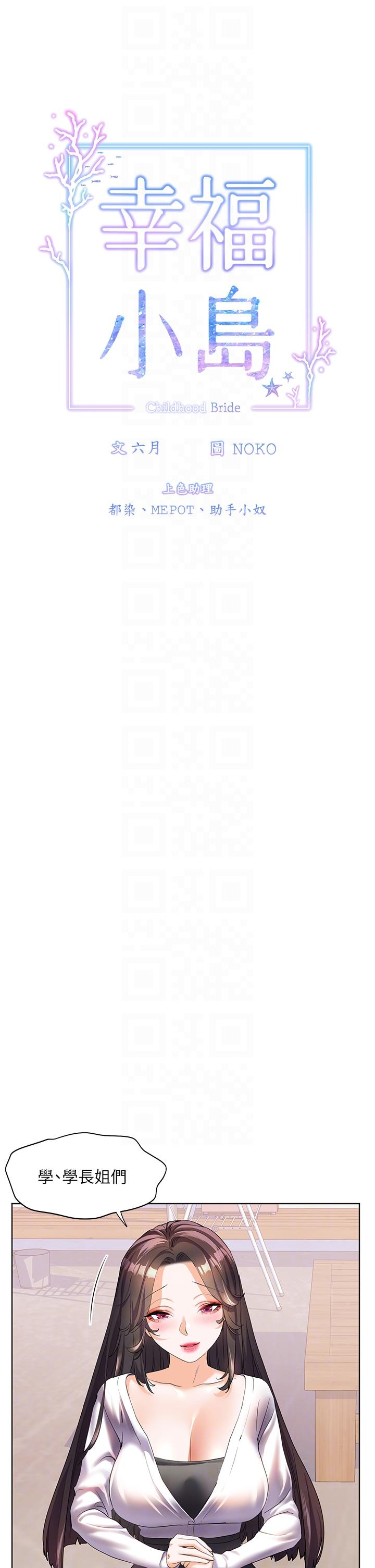 [韩国漫画] 幸福小岛 剧情,熟女人妻,巨乳大奶#[34P]-10