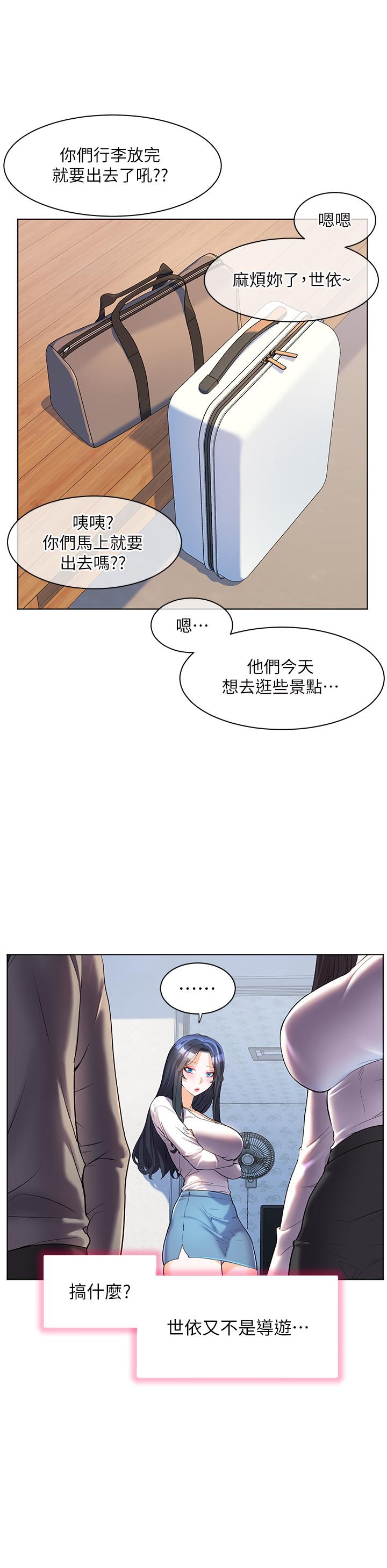 [韩国漫画] 幸福小岛 剧情,熟女人妻,巨乳大奶#[34P]-16