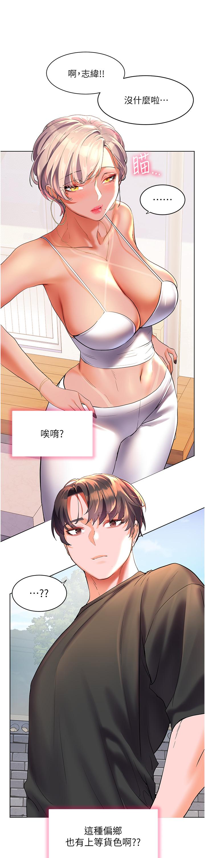 [韩国漫画] 幸福小岛 剧情,熟女人妻,巨乳大奶#[34P]-25