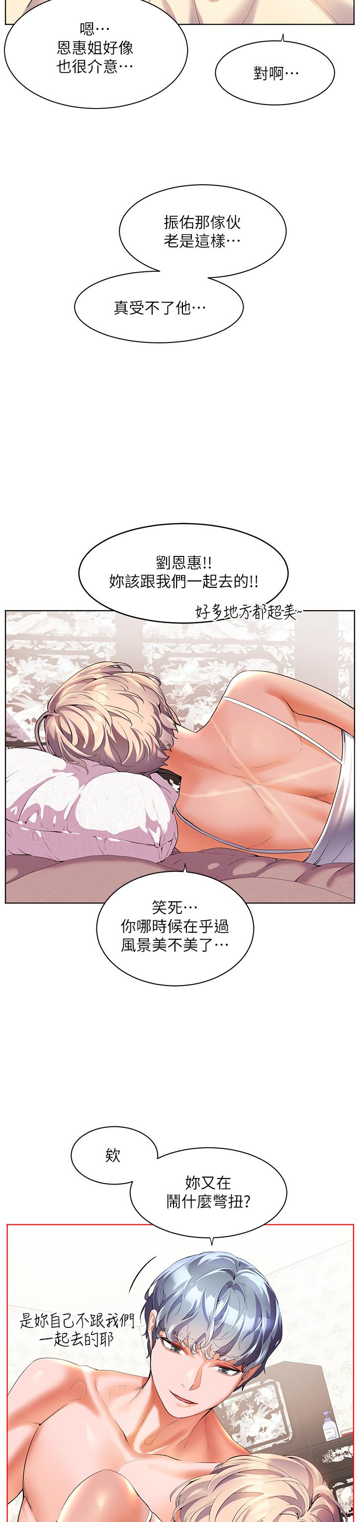 [韩国漫画] 幸福小岛 剧情,熟女人妻,巨乳大奶#[34P]-29