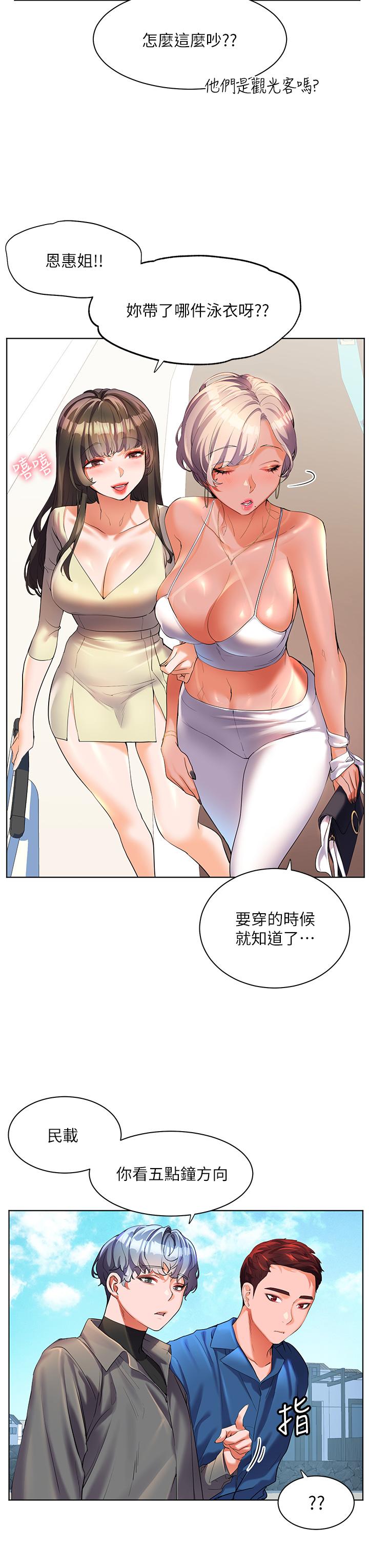 [韩国漫画] 幸福小岛 剧情,熟女人妻,巨乳大奶#[34P]-3