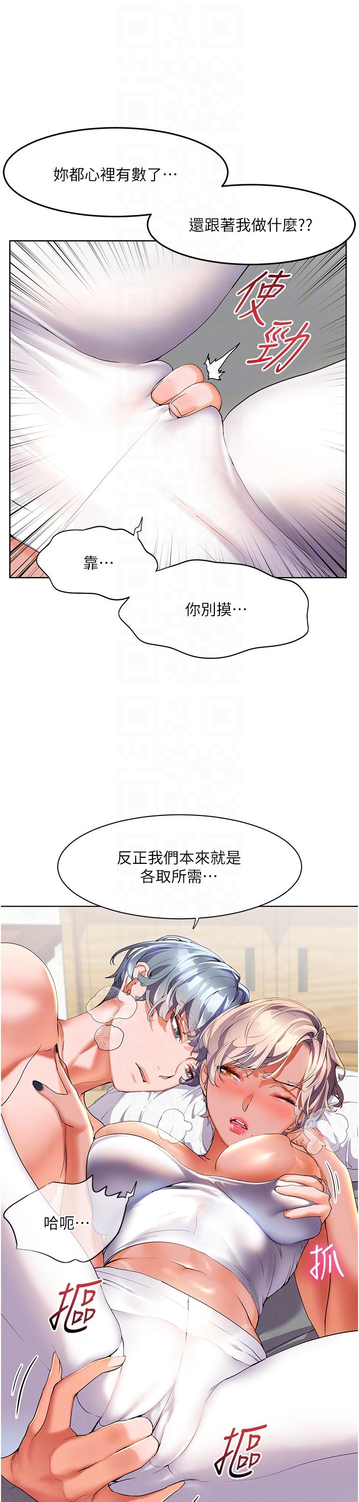 [韩国漫画] 幸福小岛 剧情,熟女人妻,巨乳大奶#[34P]-32