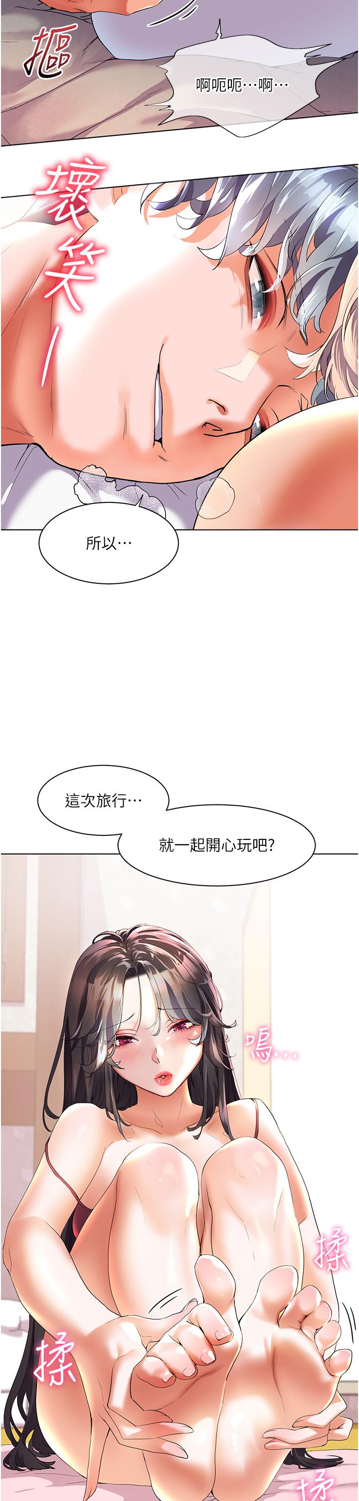 [韩国漫画] 幸福小岛 剧情,熟女人妻,巨乳大奶#[34P]-33