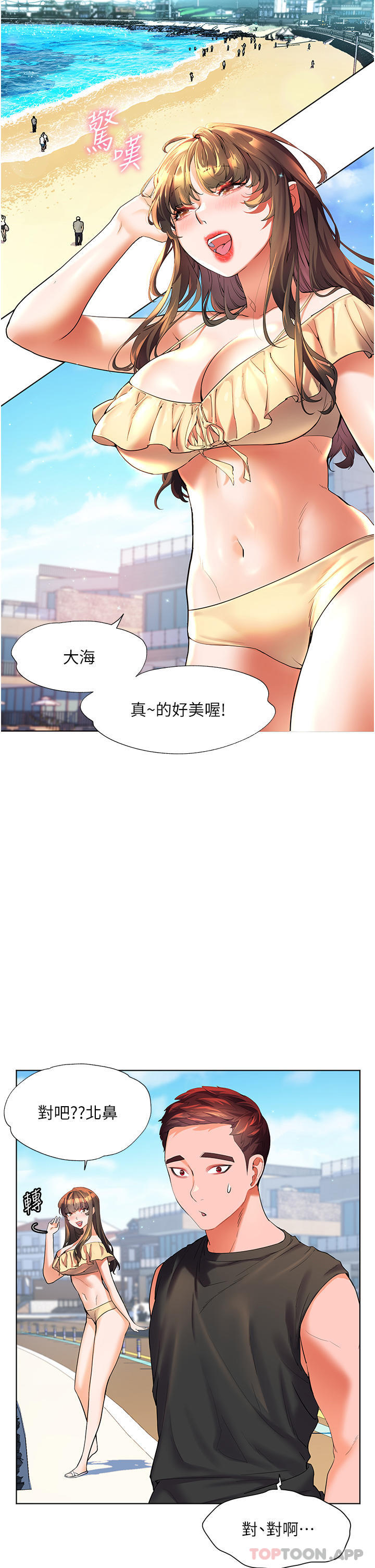 [韩国漫画] 幸福小岛 剧情,熟女人妻,巨乳大奶#[35P]-9