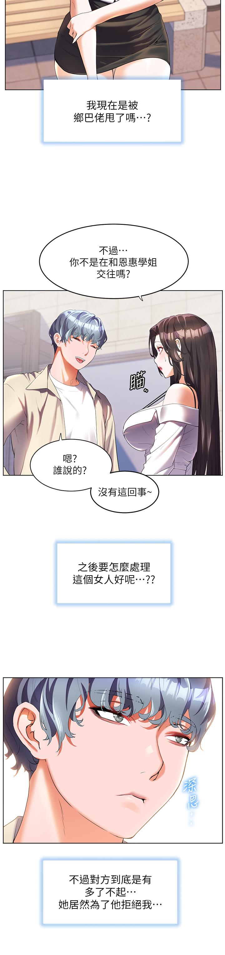 [韩国漫画] 幸福小岛 剧情,熟女人妻,巨乳大奶#[36P]-3