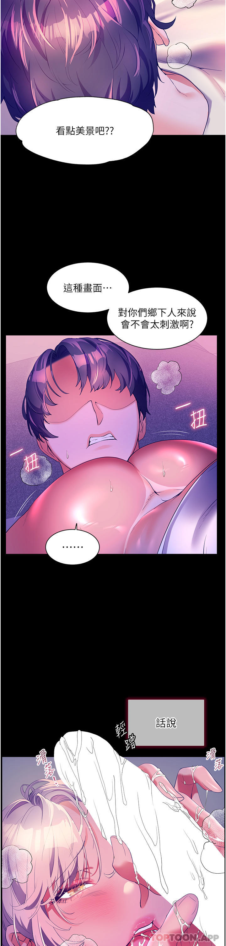 [韩国漫画] 幸福小岛 剧情,熟女人妻,巨乳大奶#[38P]-12