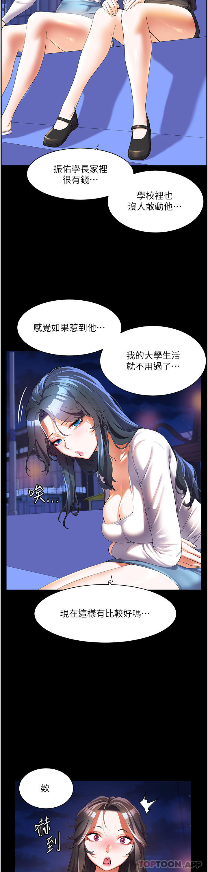 [韩国漫画] 幸福小岛 剧情,熟女人妻,巨乳大奶#[38P]-2