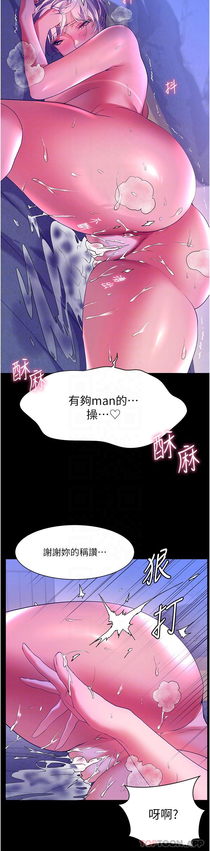 [韩国漫画] 幸福小岛 剧情,熟女人妻,巨乳大奶#[38P]-30