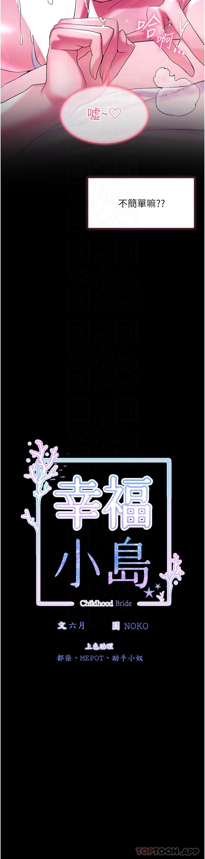 [韩国漫画] 幸福小岛 剧情,熟女人妻,巨乳大奶#[38P]-6