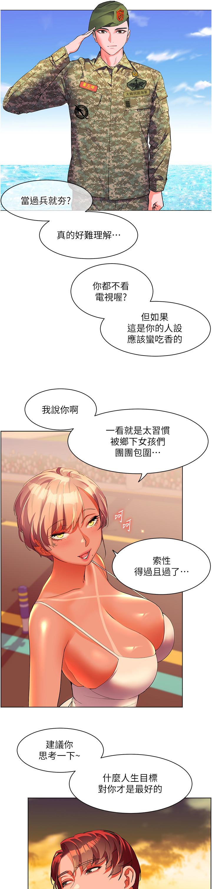 [韩国漫画] 幸福小岛 剧情,熟女人妻,巨乳大奶#[43P]-4