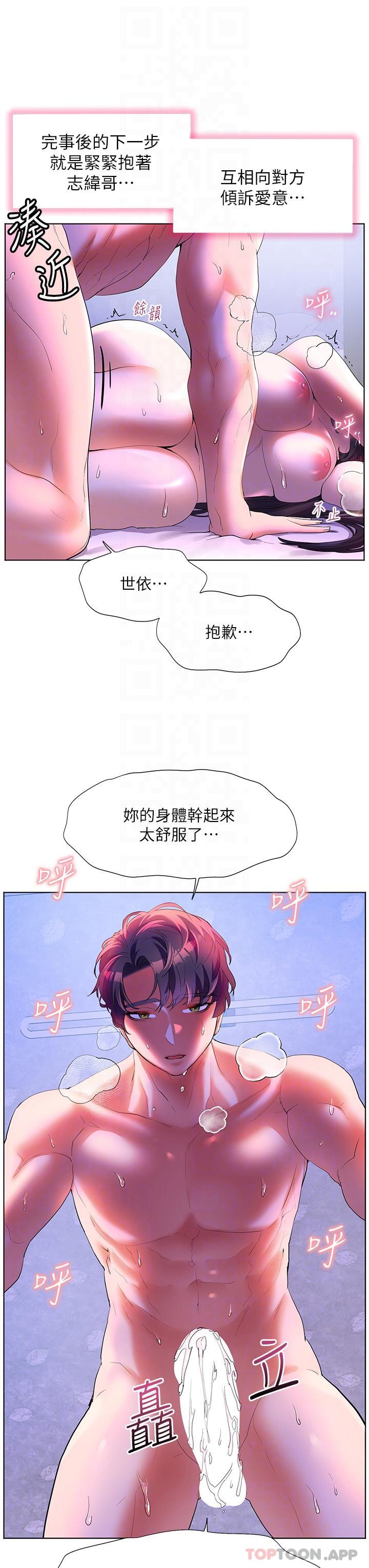 [韩国漫画] 幸福小岛 剧情,熟女人妻,巨乳大奶#[43P]-18