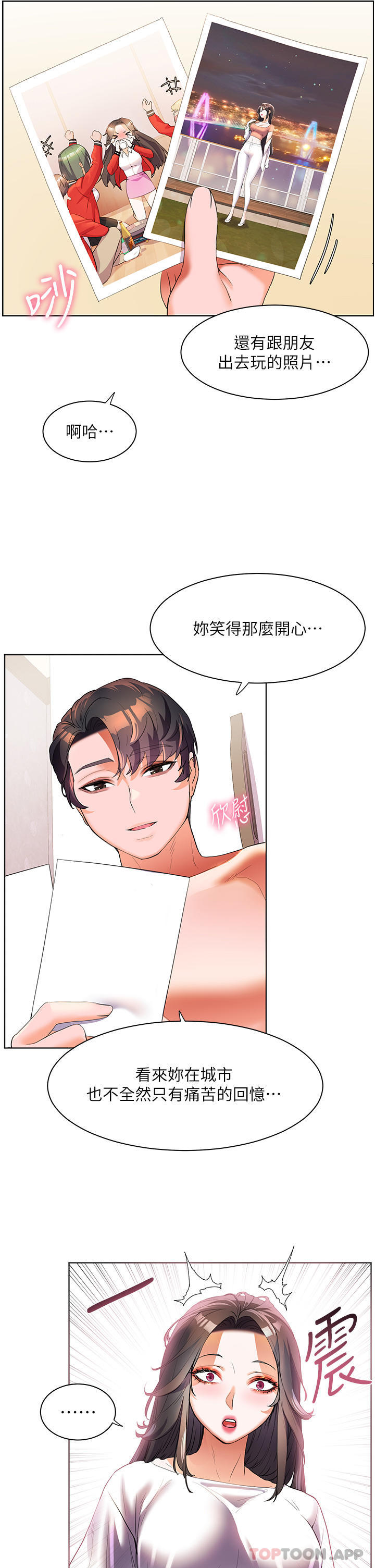 [韩国漫画] 幸福小岛 剧情,熟女人妻,巨乳大奶#[43P]-31