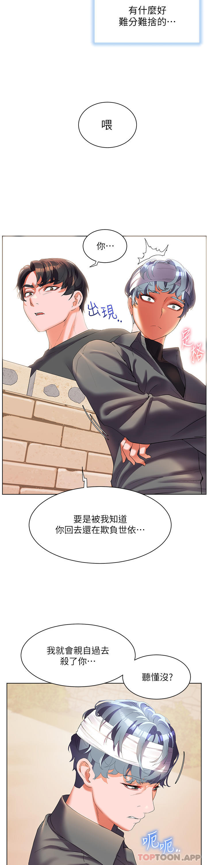 [韩国漫画] 幸福小岛 剧情,熟女人妻,巨乳大奶#[43P]-37