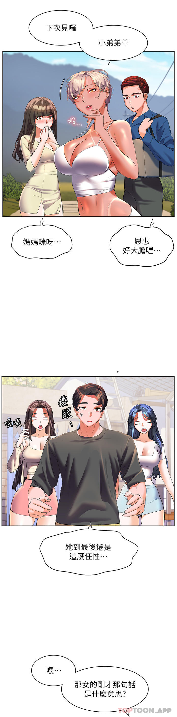 [韩国漫画] 幸福小岛 剧情,熟女人妻,巨乳大奶#[43P]-40