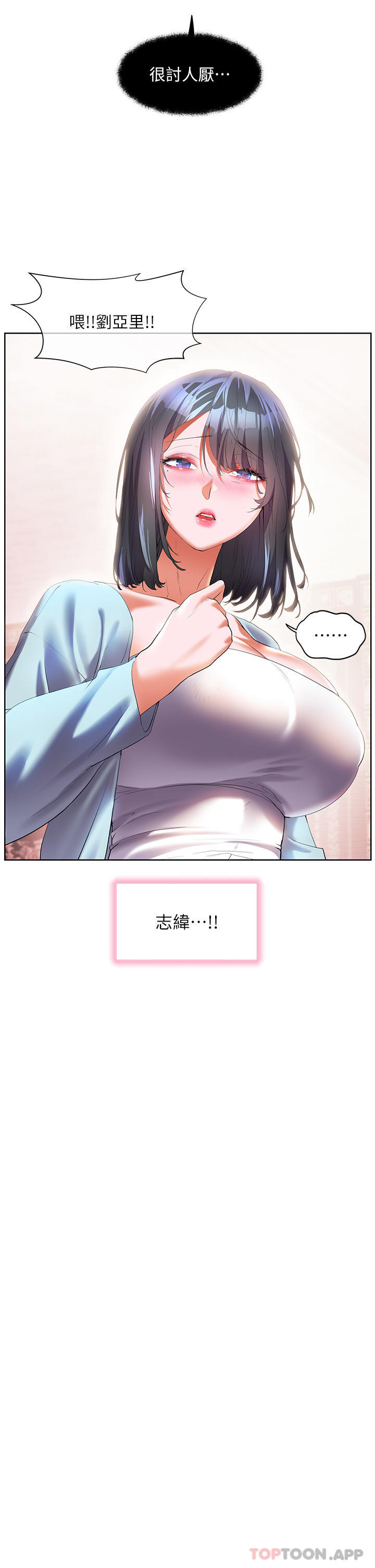 [韩国漫画] 幸福小岛 剧情,熟女人妻,巨乳大奶#[39P]-11