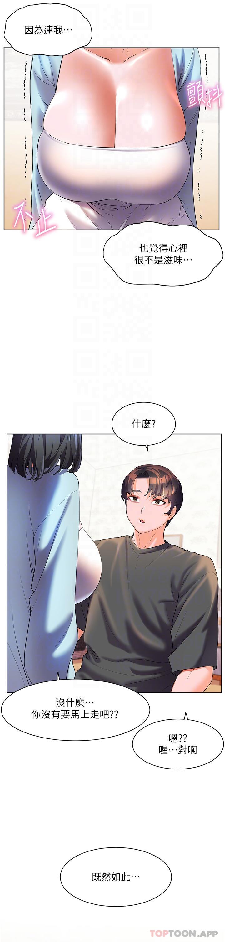 [韩国漫画] 幸福小岛 剧情,熟女人妻,巨乳大奶#[39P]-17