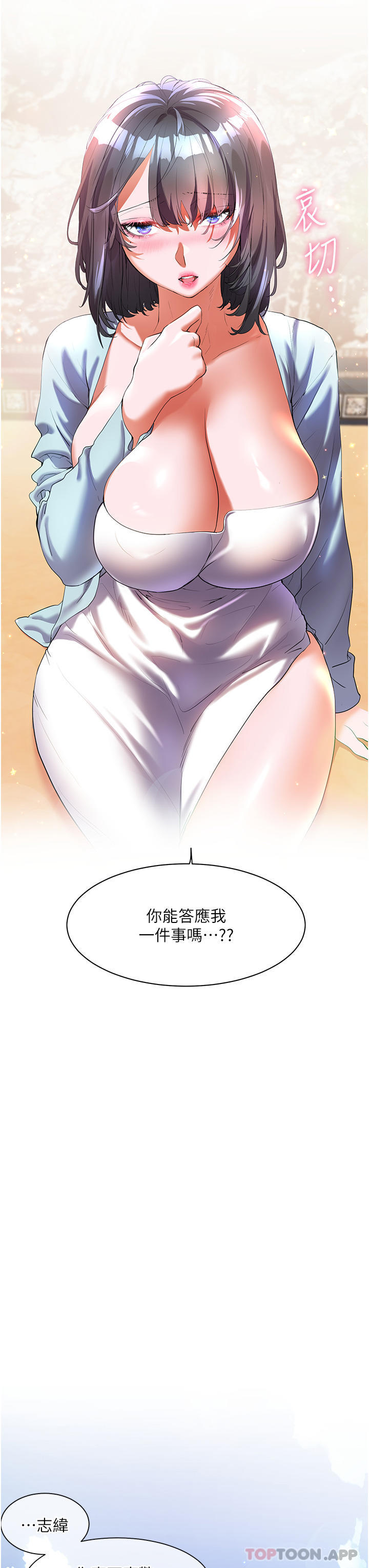 [韩国漫画] 幸福小岛 剧情,熟女人妻,巨乳大奶#[39P]-18