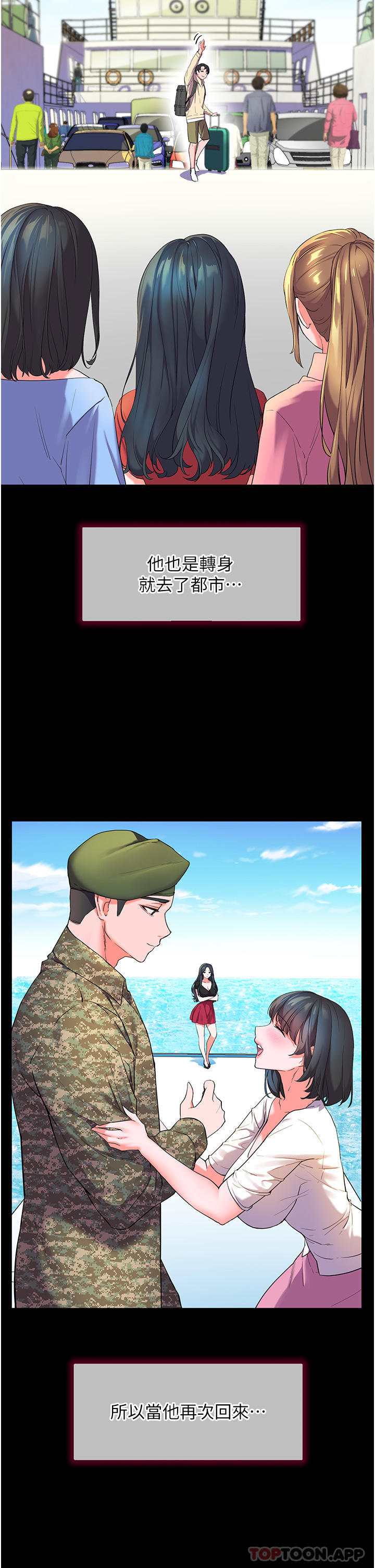 [韩国漫画] 幸福小岛 剧情,熟女人妻,巨乳大奶#[39P]-2