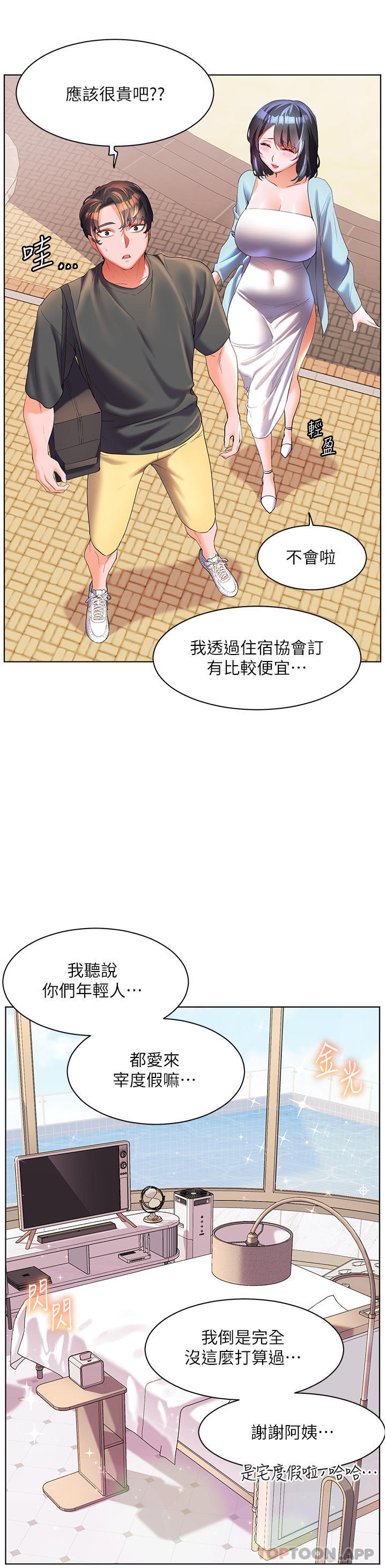[韩国漫画] 幸福小岛 剧情,熟女人妻,巨乳大奶#[39P]-20