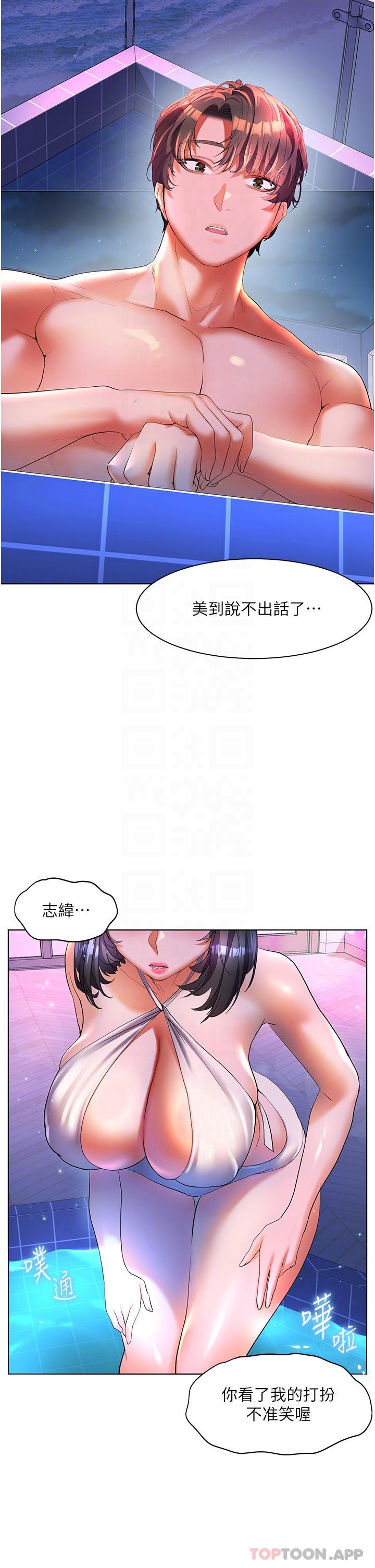 [韩国漫画] 幸福小岛 剧情,熟女人妻,巨乳大奶#[39P]-27