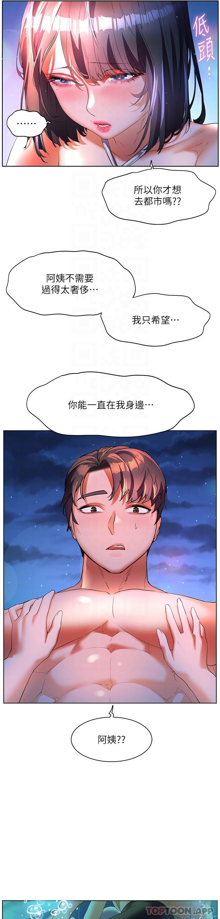 [韩国漫画] 幸福小岛 剧情,熟女人妻,巨乳大奶#[39P]-31