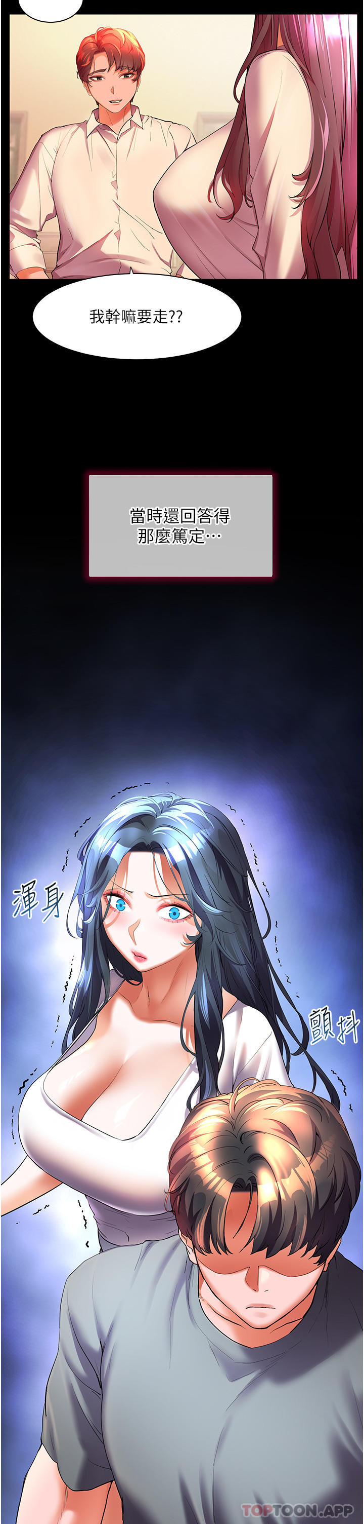 [韩国漫画] 幸福小岛 剧情,熟女人妻,巨乳大奶#[39P]-4