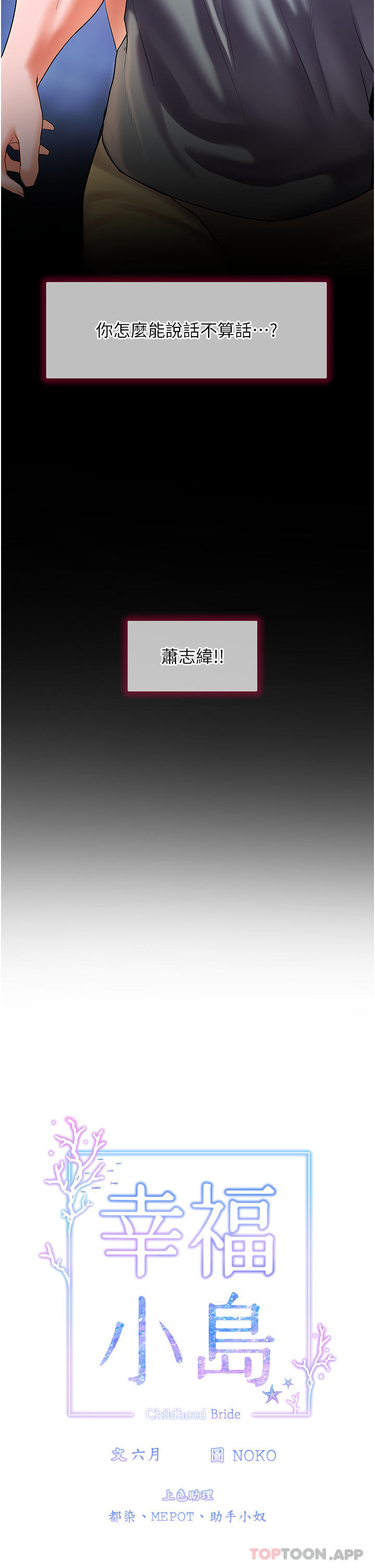 [韩国漫画] 幸福小岛 剧情,熟女人妻,巨乳大奶#[39P]-5