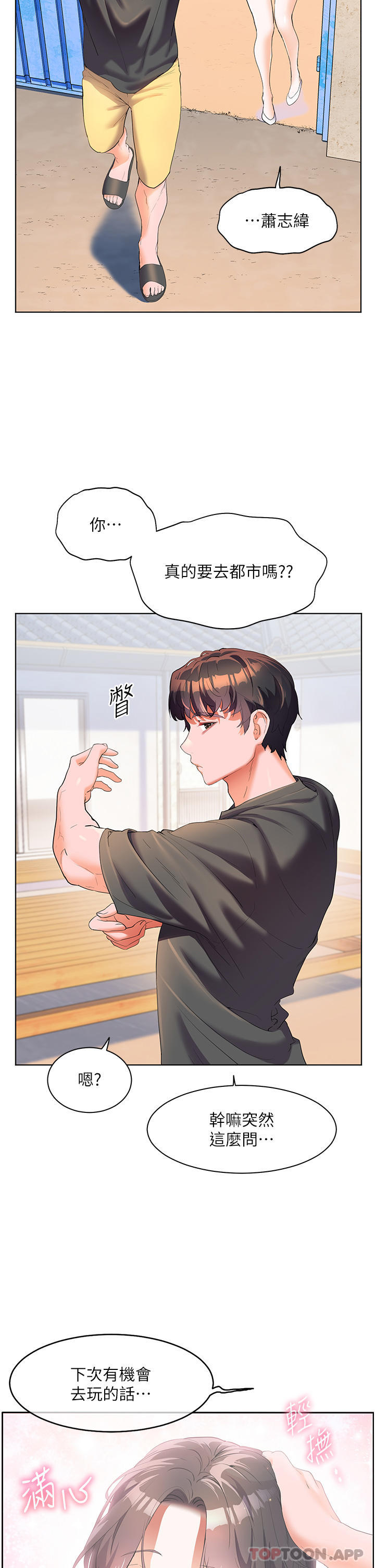 [韩国漫画] 幸福小岛 剧情,熟女人妻,巨乳大奶#[39P]-7