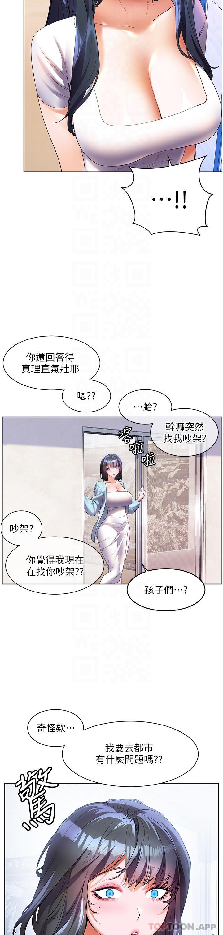 [韩国漫画] 幸福小岛 剧情,熟女人妻,巨乳大奶#[39P]-9