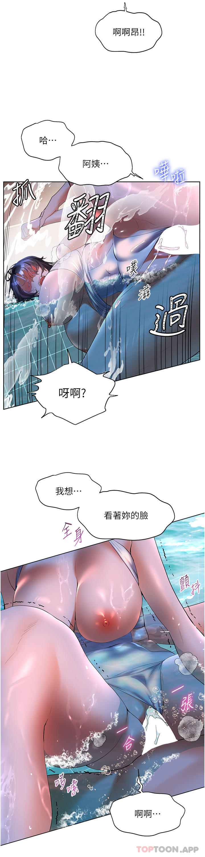 [韩国漫画] 幸福小岛 剧情,熟女人妻,巨乳大奶#[40P]-11