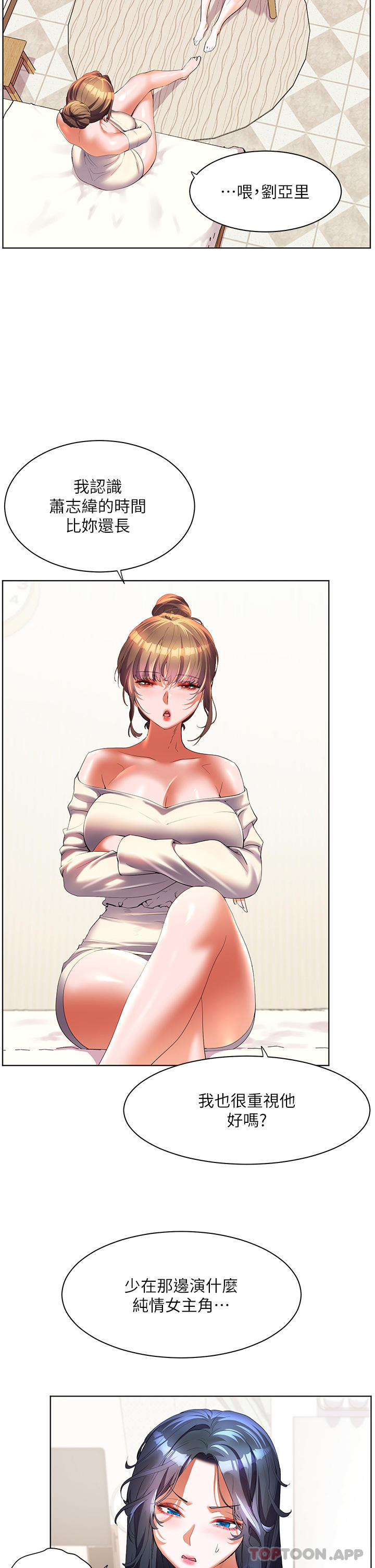 [韩国漫画] 幸福小岛 剧情,熟女人妻,巨乳大奶#[40P]-2